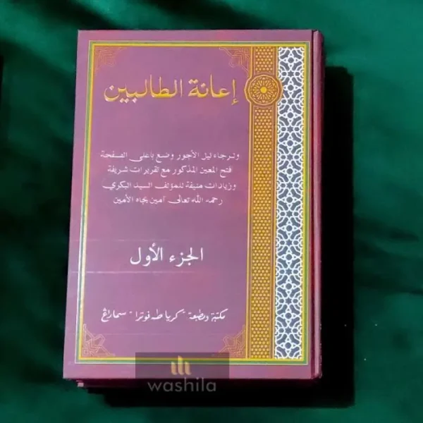 no-brand_kitab-kuning-santri-ianah-thalibin-sayyid-abu-bakar-muhammad-syatha_full01